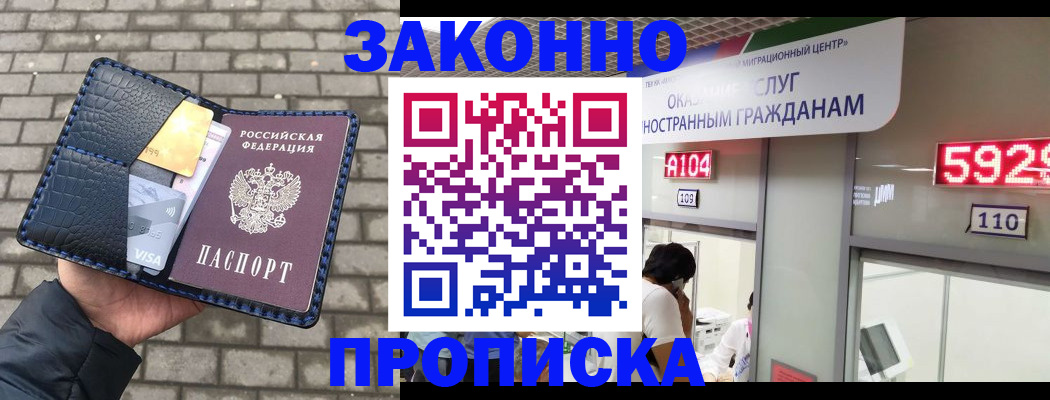 найти адрес прописки в Скопине